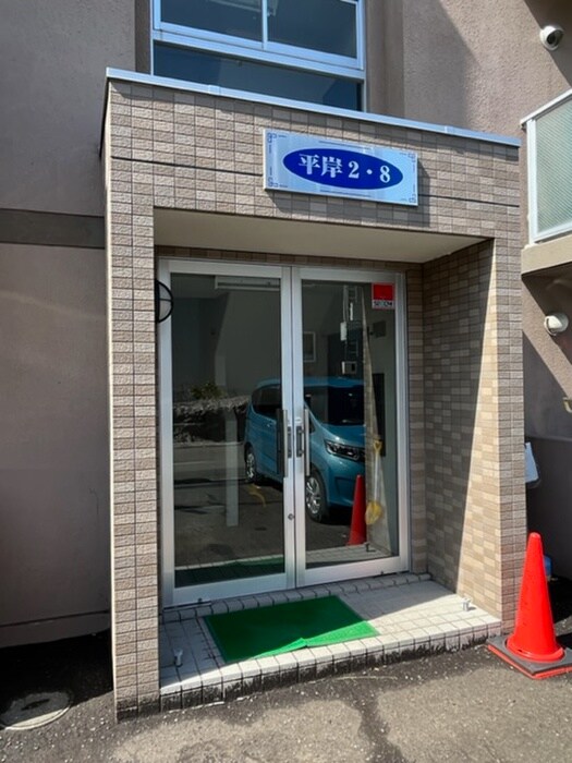 平岸２・８の物件外観写真