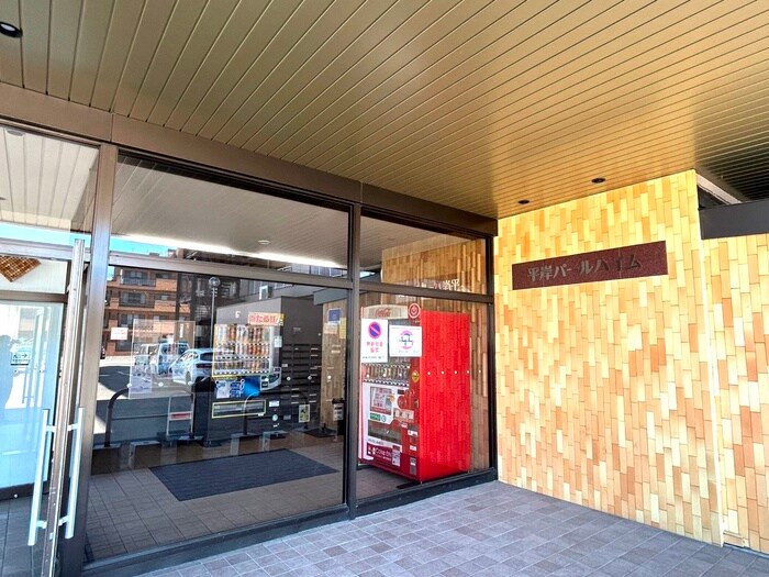 平岸パールハイムの物件外観写真