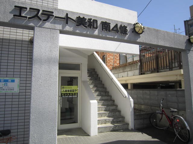 エステ－ト美和南４条の物件外観写真