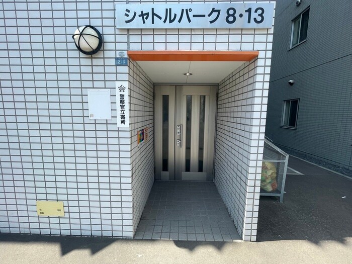 シャトルパ－ク８．１３の物件外観写真