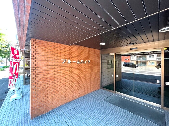 ブル－ムハイツの物件外観写真