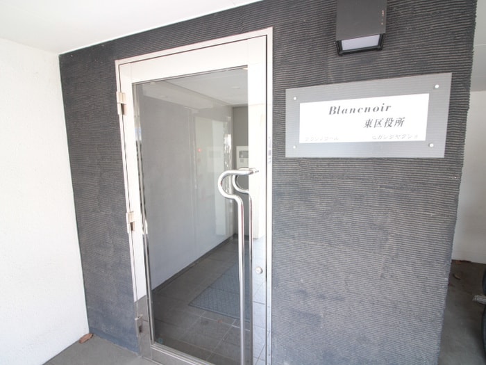 ブランノワール東区役所の物件外観写真