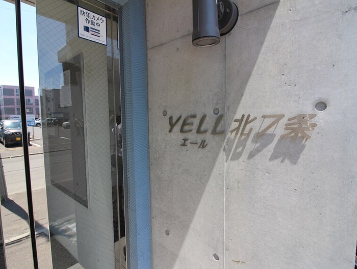 YELL北7条の物件外観写真