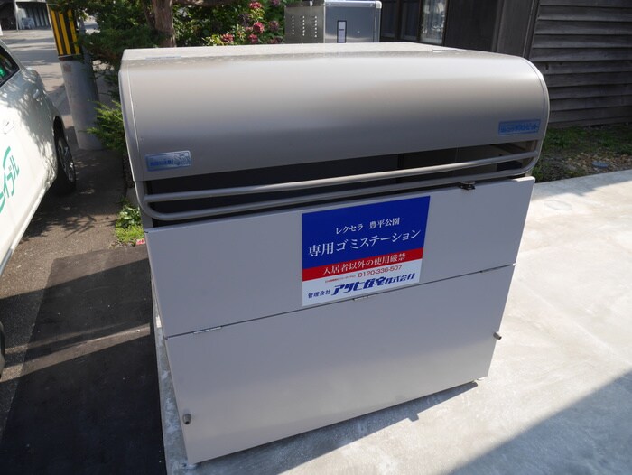 レクセラ　豊平公園の物件外観写真