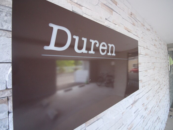 デューレンの物件外観写真