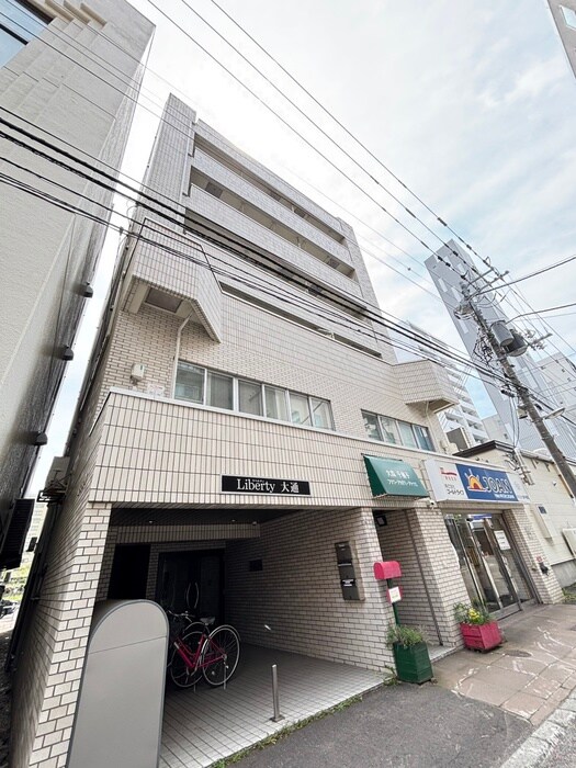 リベルティ－大通の物件外観写真