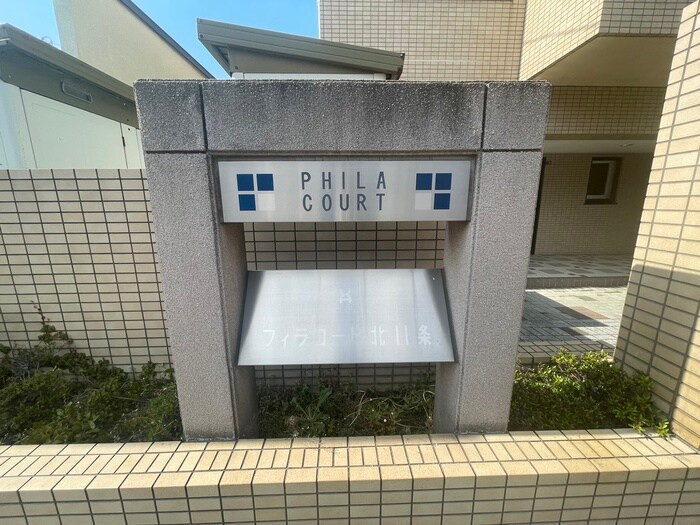 フィラコ－ト北１１条の物件外観写真