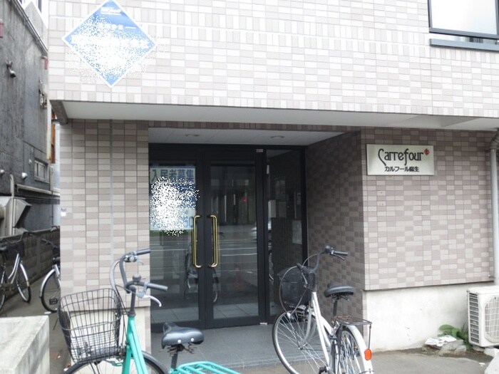 カルフ－ル麻生の物件外観写真