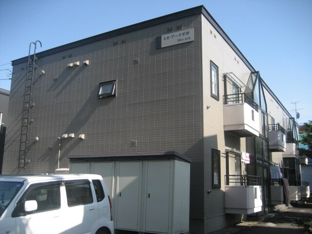 ミオ　ア－ク平岸の物件外観写真