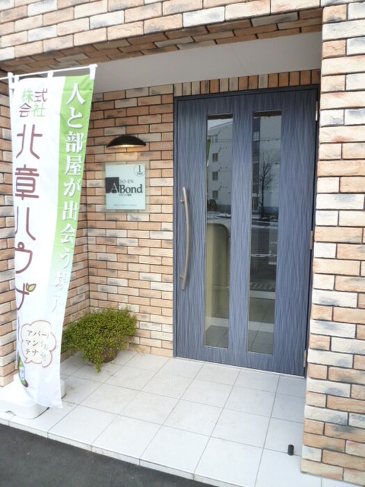 A BOND 桑園 壱番館の物件外観写真