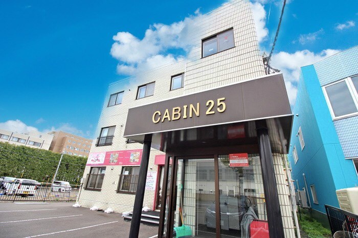 キャビン２５の物件外観写真