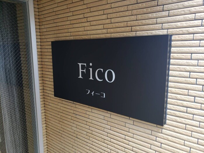 Ficoの物件外観写真