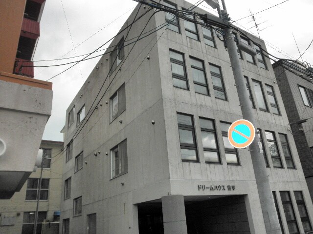 ドリームハウス豊平の物件外観写真