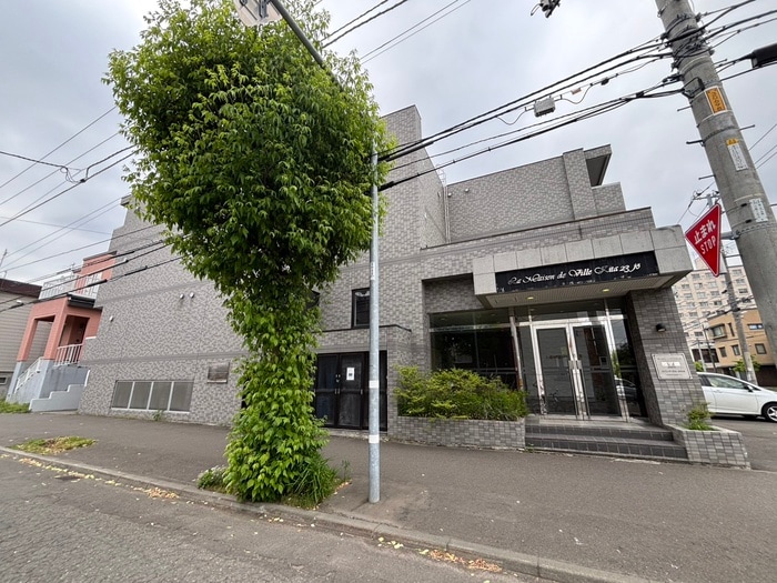 メゾン・ド・ヴィレ北２３条の物件外観写真