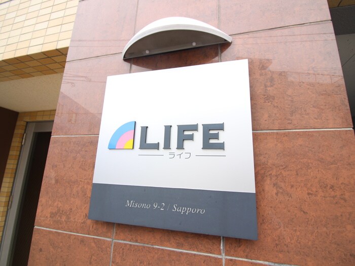ライフの物件外観写真
