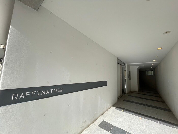 ラフィナ－ト近代美術館の物件外観写真