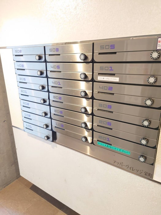 アッパーヴィレッジ栄町の物件外観写真