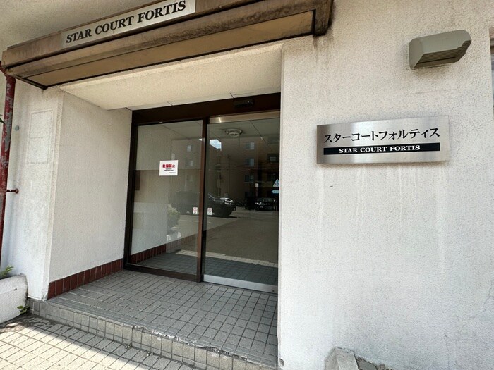 スターコートフォルティスの物件外観写真