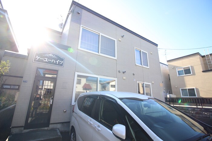 ケーユーハイツの物件外観写真