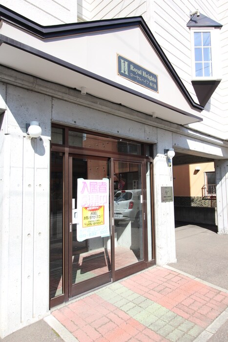 ローヤルハイツ南５条の物件外観写真