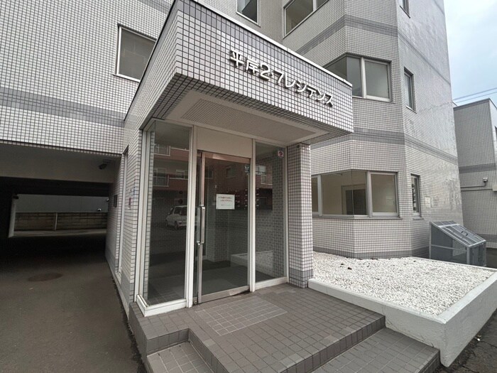 平岸２・７レジデンスの物件外観写真