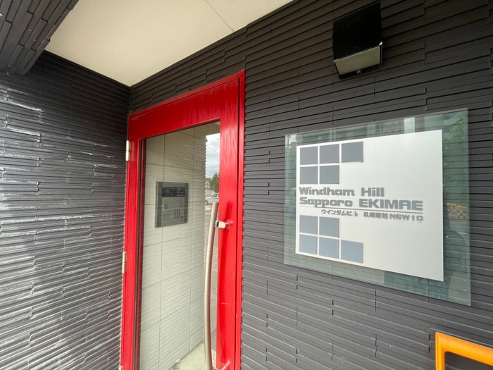 ウインダムヒル札幌駅前の物件外観写真