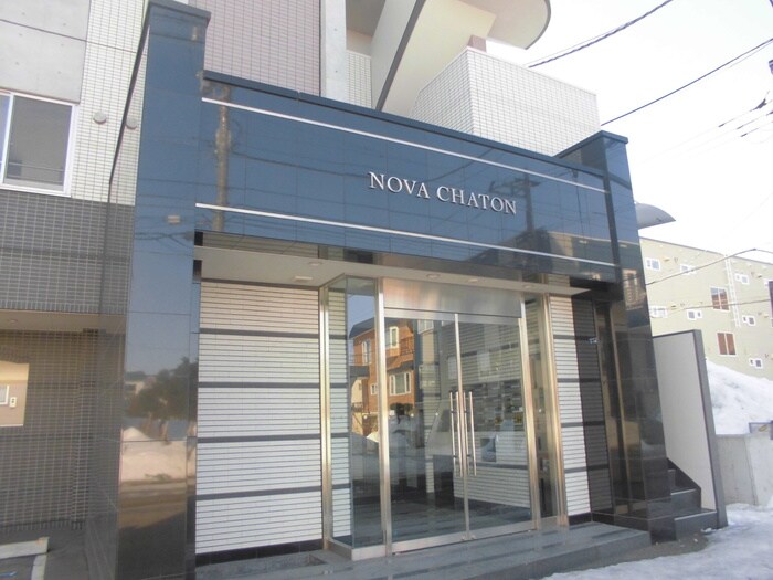 ノヴァシャトンの物件外観写真
