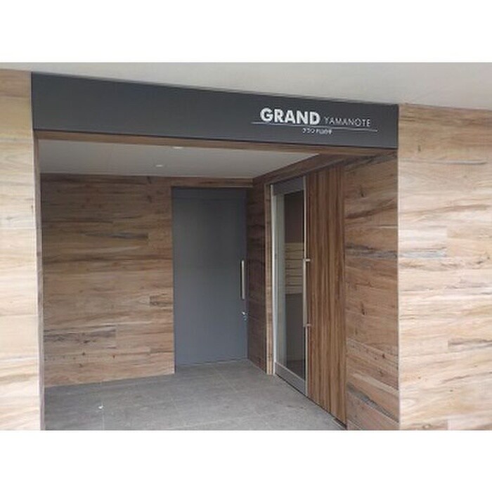 グランド山の手の物件外観写真