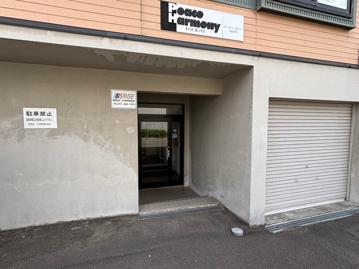 ピ－スハ－モニ－北２８の物件外観写真