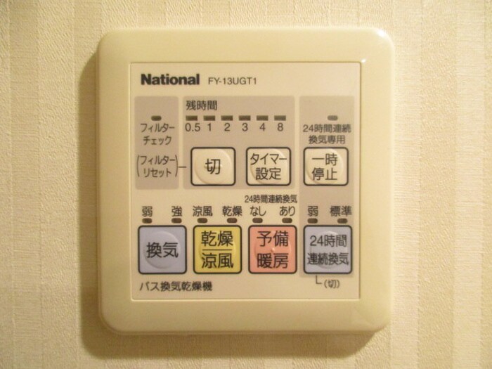 バロンド－ルの物件内観写真