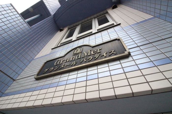 グランメ－ルパラダイスの物件外観写真