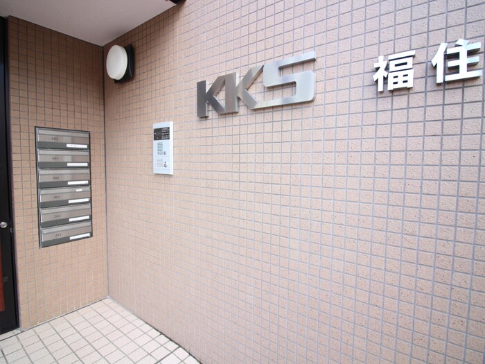 ＫＫＳ福住の物件外観写真