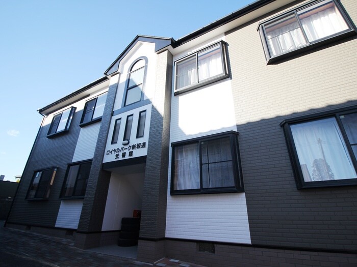 ロイヤルパーク新坂通弐番館の物件外観写真