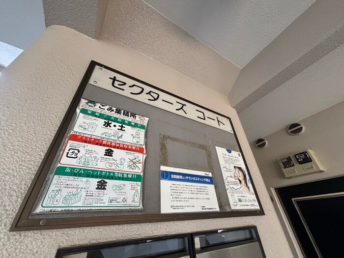 セクタ－ズ・コ－トの物件外観写真