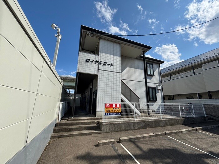 ロイヤルコ－トの物件外観写真