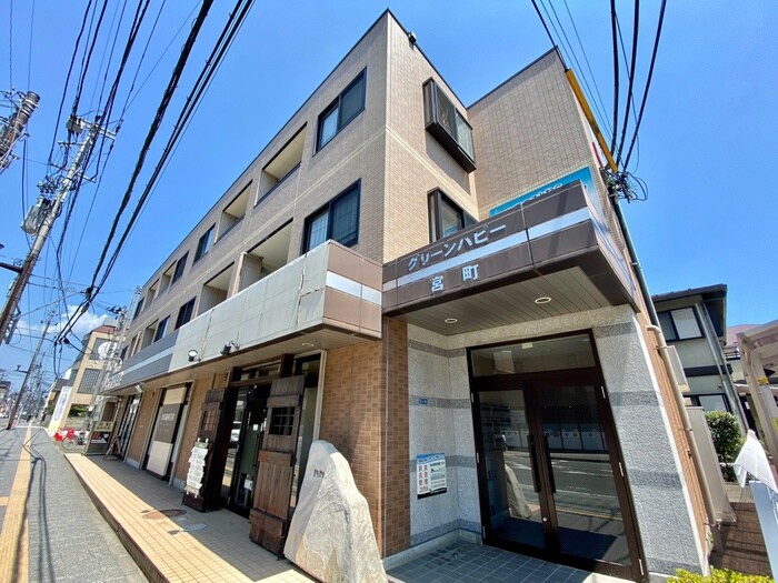 グリ－ンハピ－宮町の物件外観写真