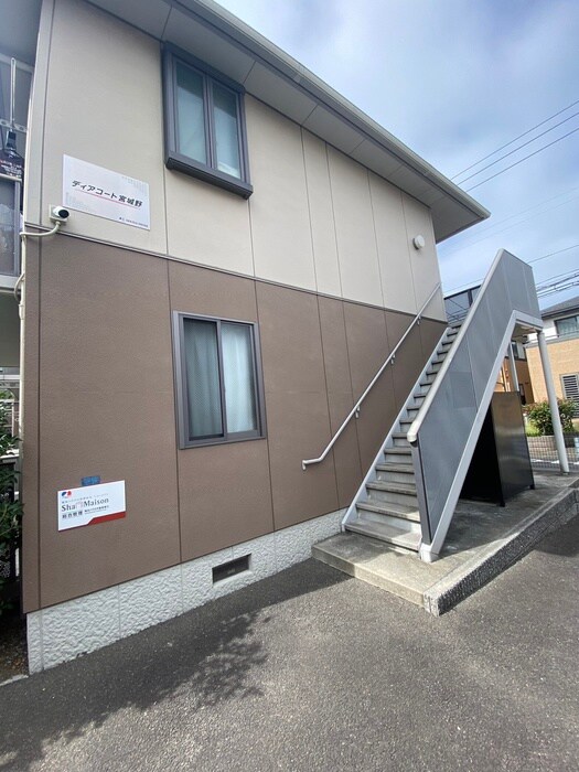 ディアコート宮城野の物件外観写真