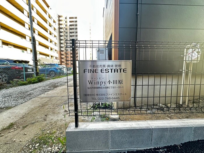 Winpy小田原の物件外観写真