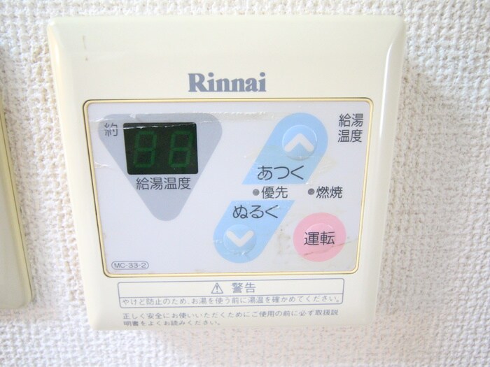 サンライズ荒巻の物件内観写真