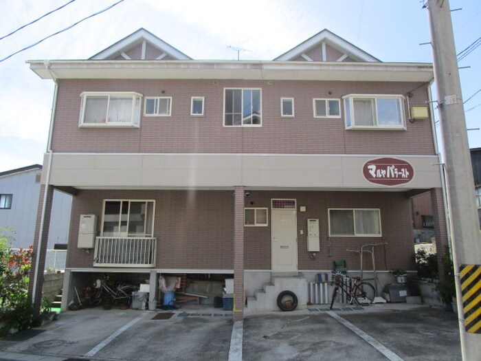 マルヤパラ－ストの物件外観写真