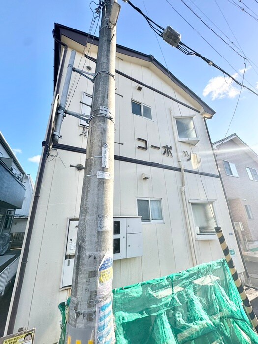 コ－ポツルの物件外観写真