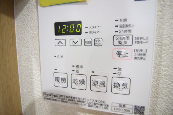 シールドハウス宮城野の物件内観写真