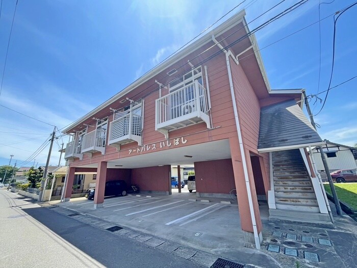 アートパレスいしばしの物件外観写真
