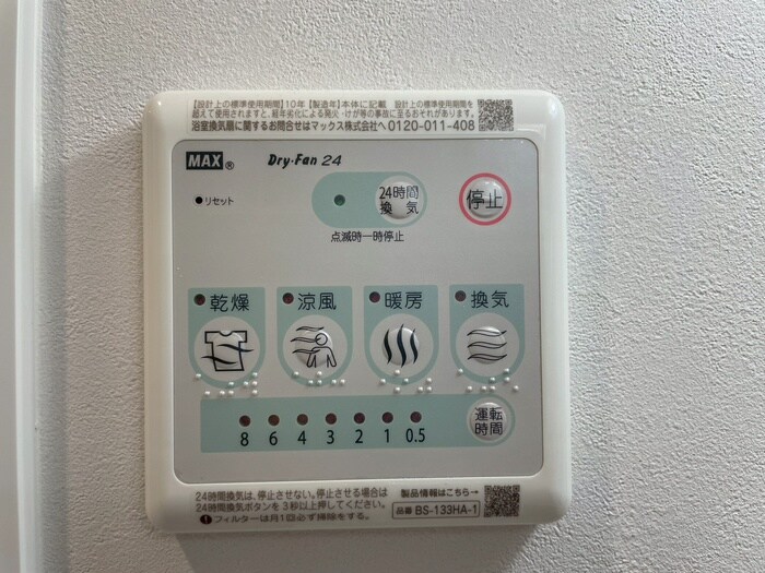 Brighton Eastの物件内観写真