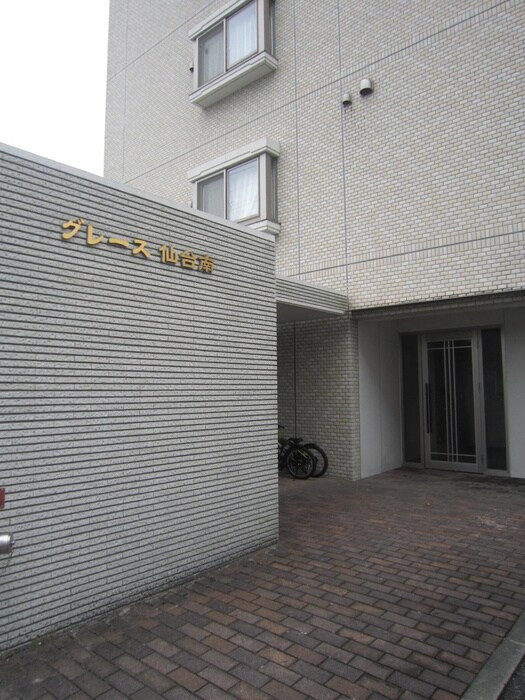 グレ－ス仙台南の物件外観写真