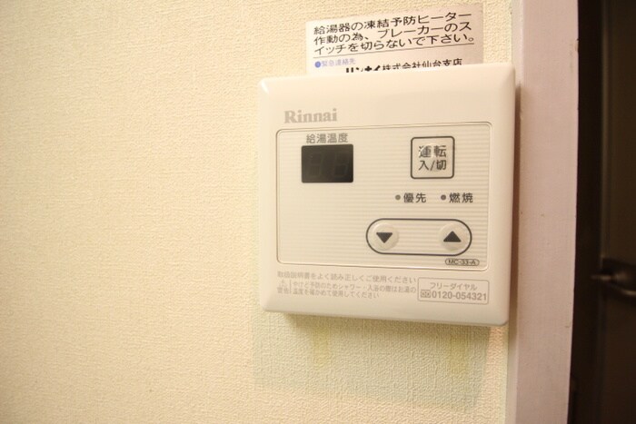 ロイヤルヒルズ中野の物件内観写真