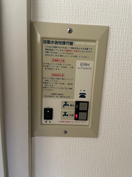 グランディ山の寺の物件内観写真