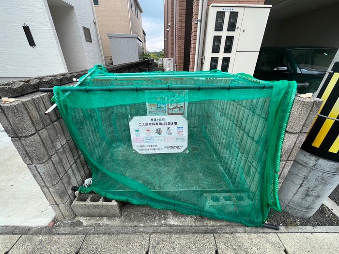 希望が丘荘の物件外観写真