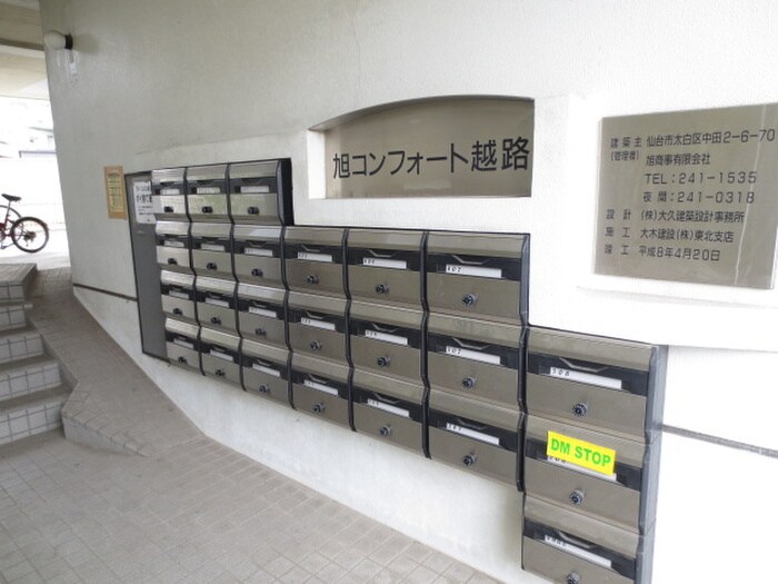 旭コンフォ－ト越路の物件外観写真