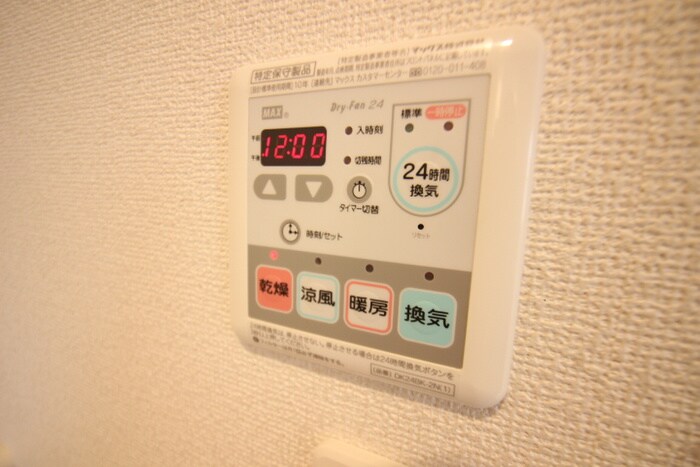 ヴィラ・ルピナスの物件内観写真